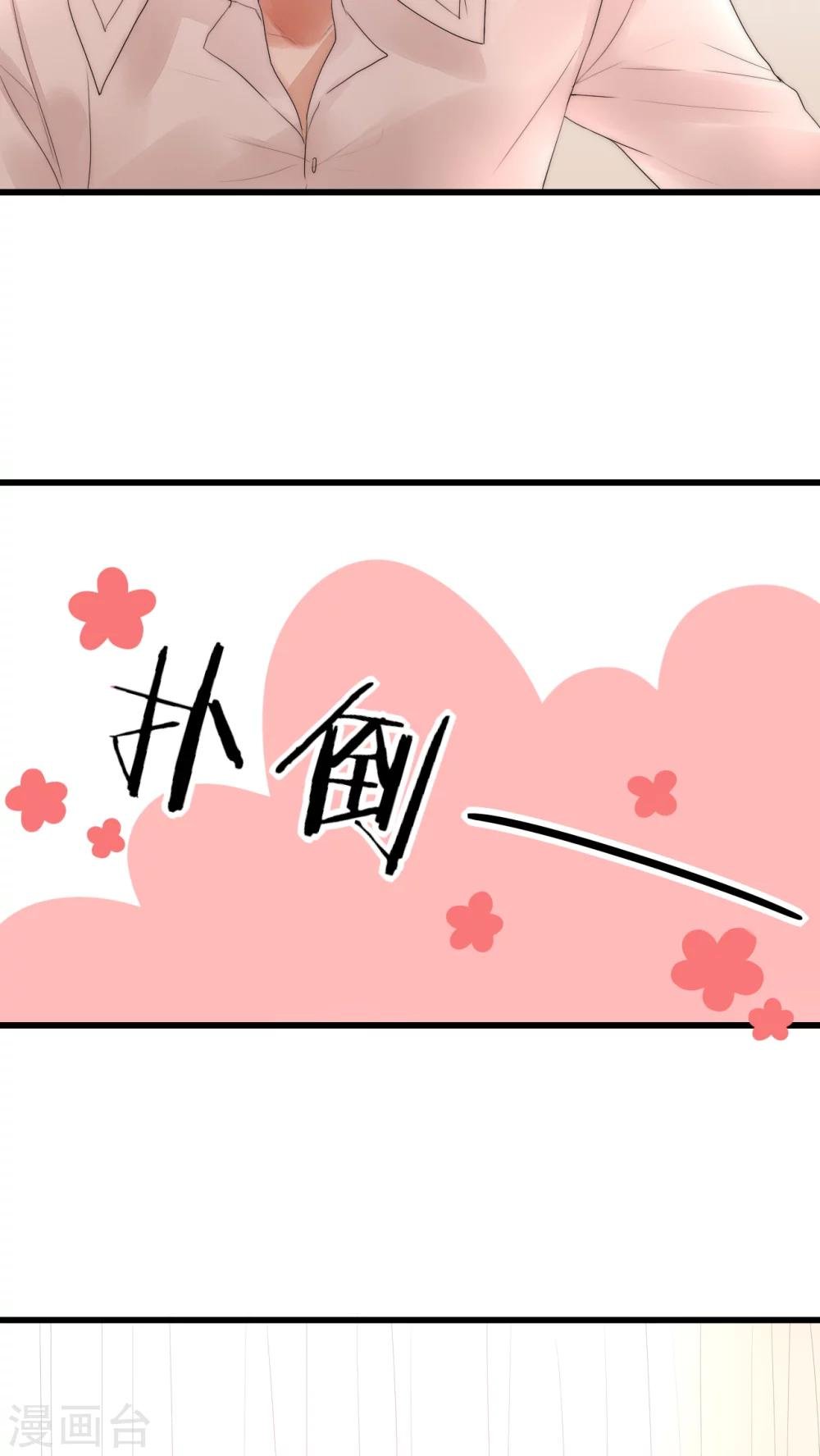 第13话 我要扑倒你1