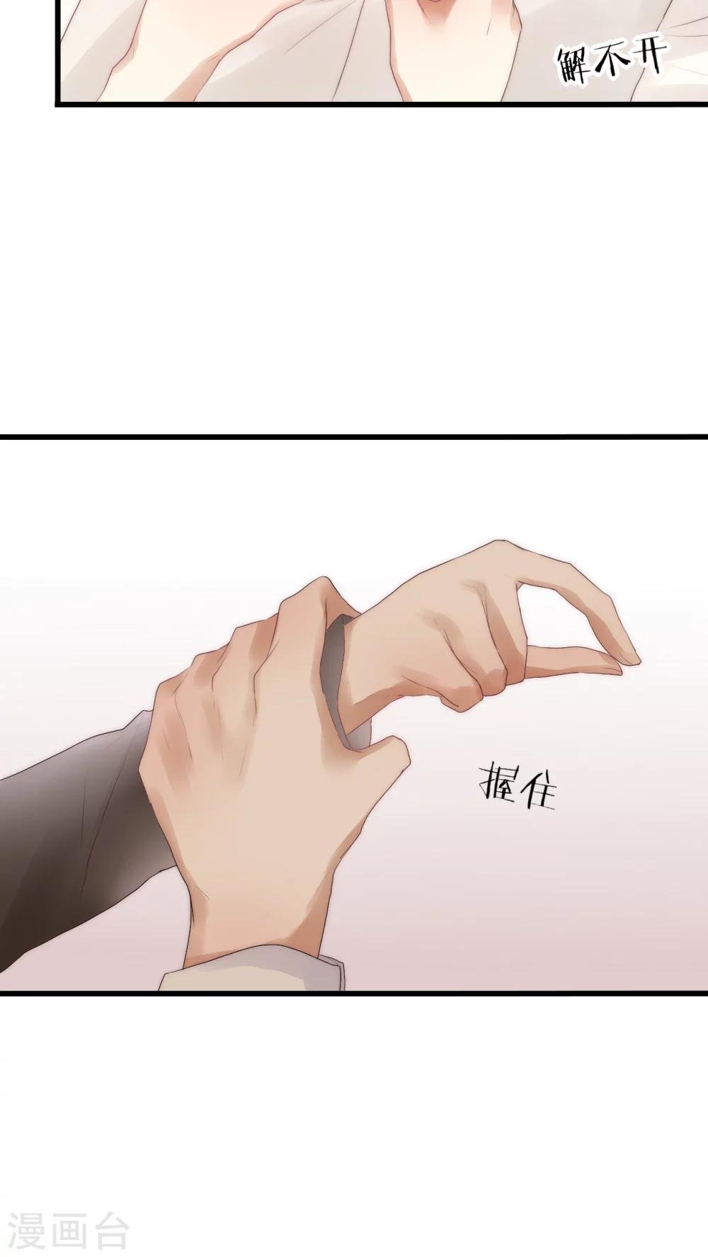 第13话 我要扑倒你1