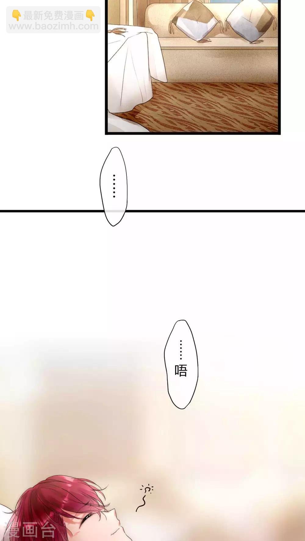 第15话 我好像把男神睡了