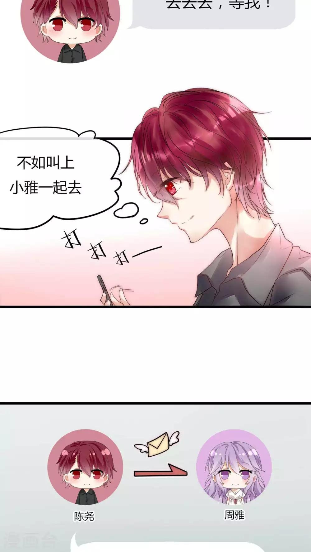第15话 我好像把男神睡了
