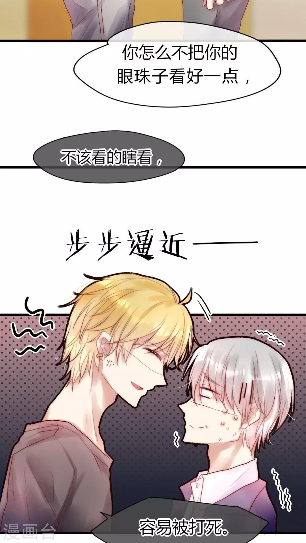 第16话 英雄救美
