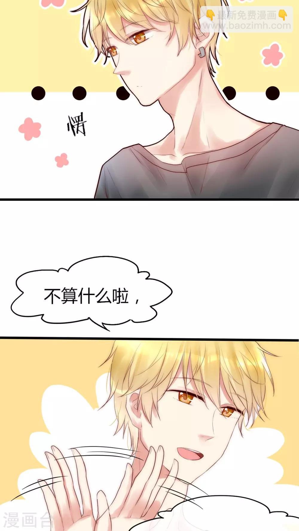 第17话 我上了头条