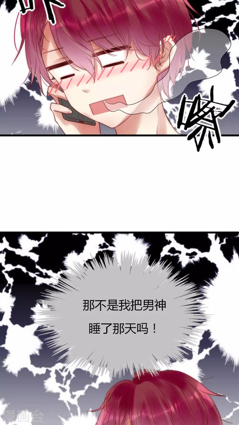 第17话 我上了头条