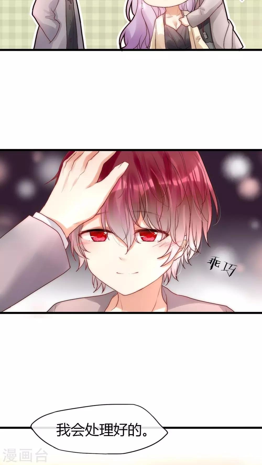 第18话 借机炒作