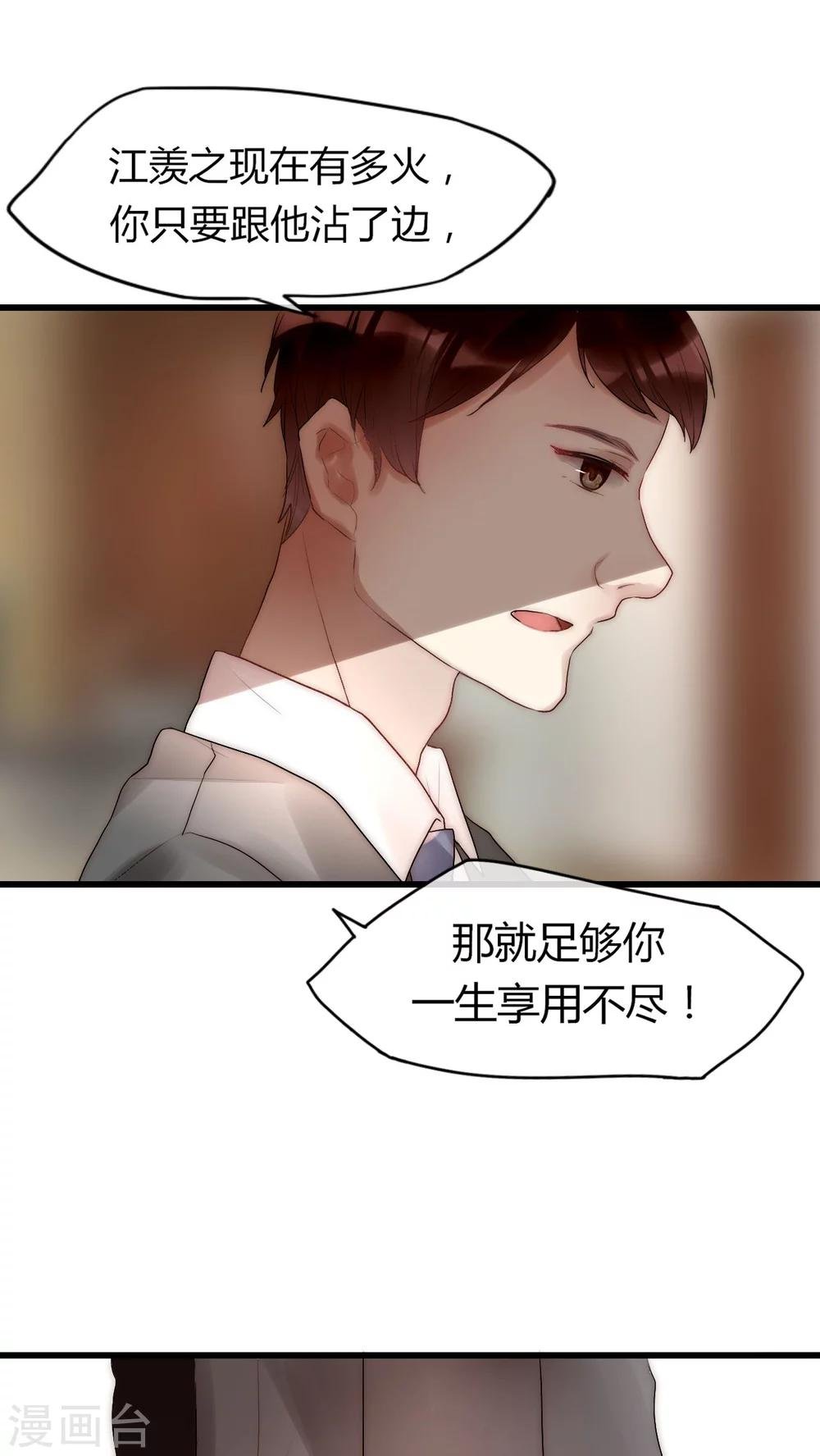 第18话 借机炒作