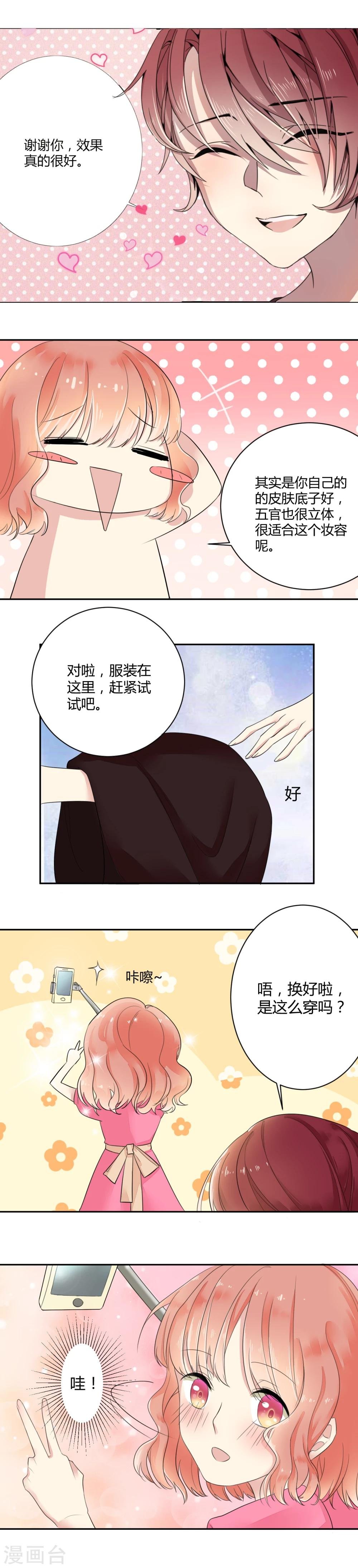 第2话 第一次亲密接触