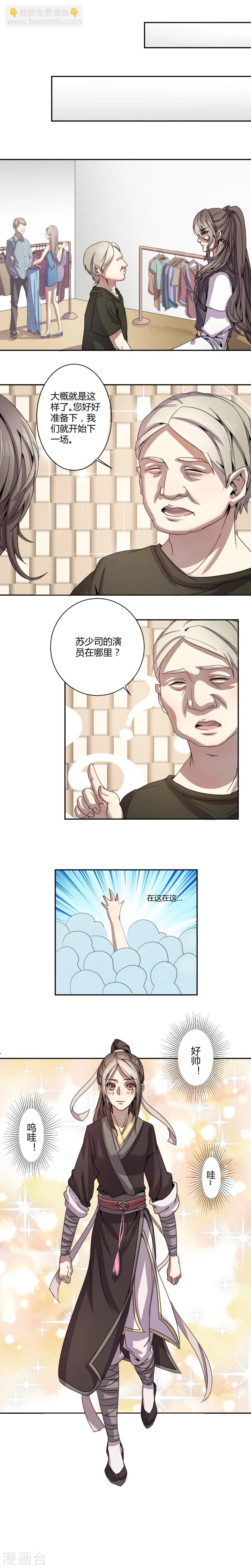 第2话 第一次亲密接触