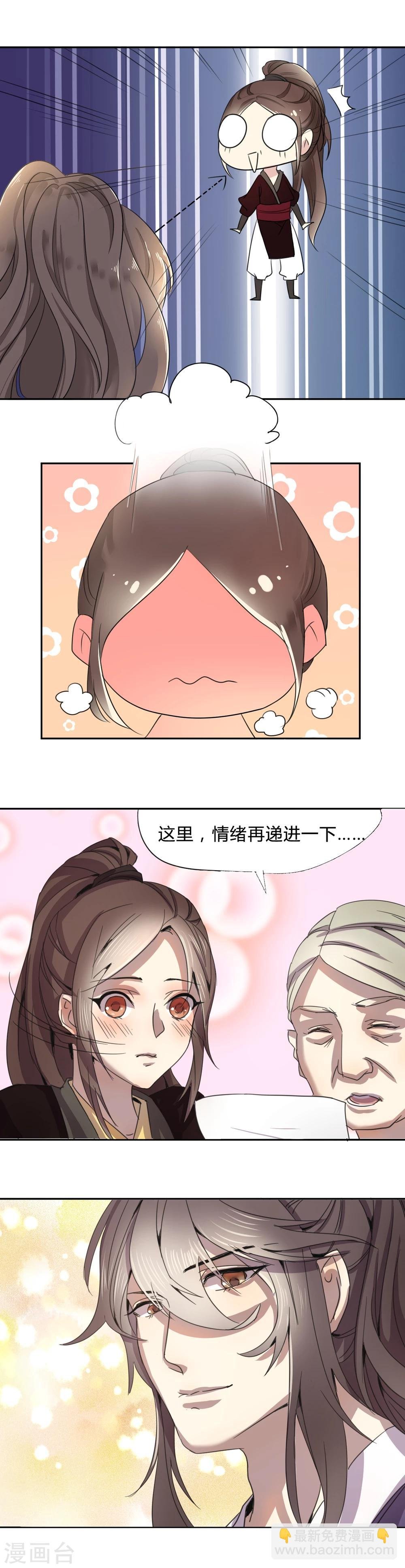 第2话 第一次亲密接触