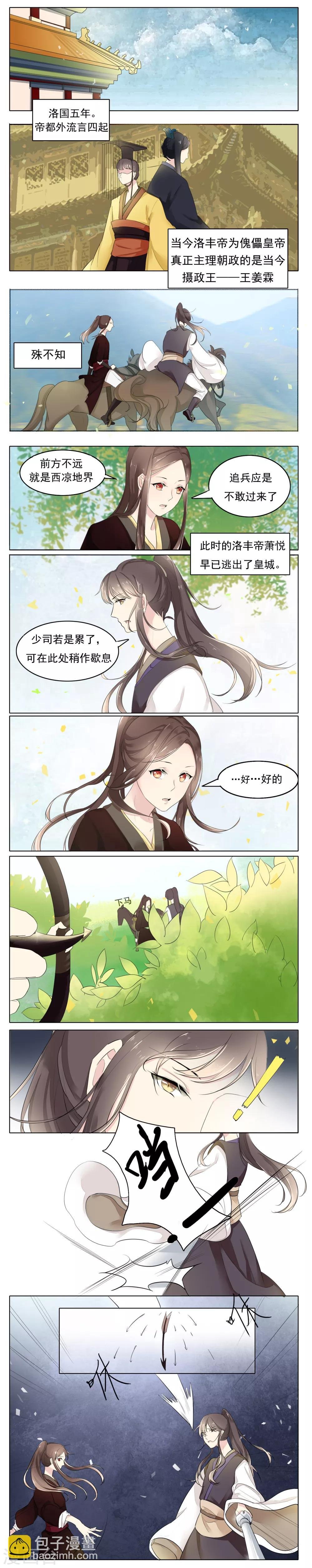 第2话 第一次亲密接触