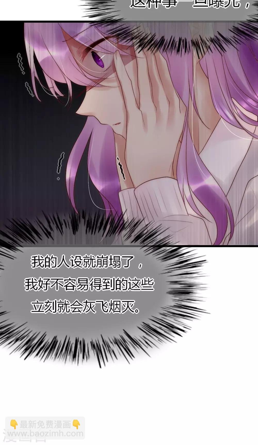 第19话 恶毒影后的威胁