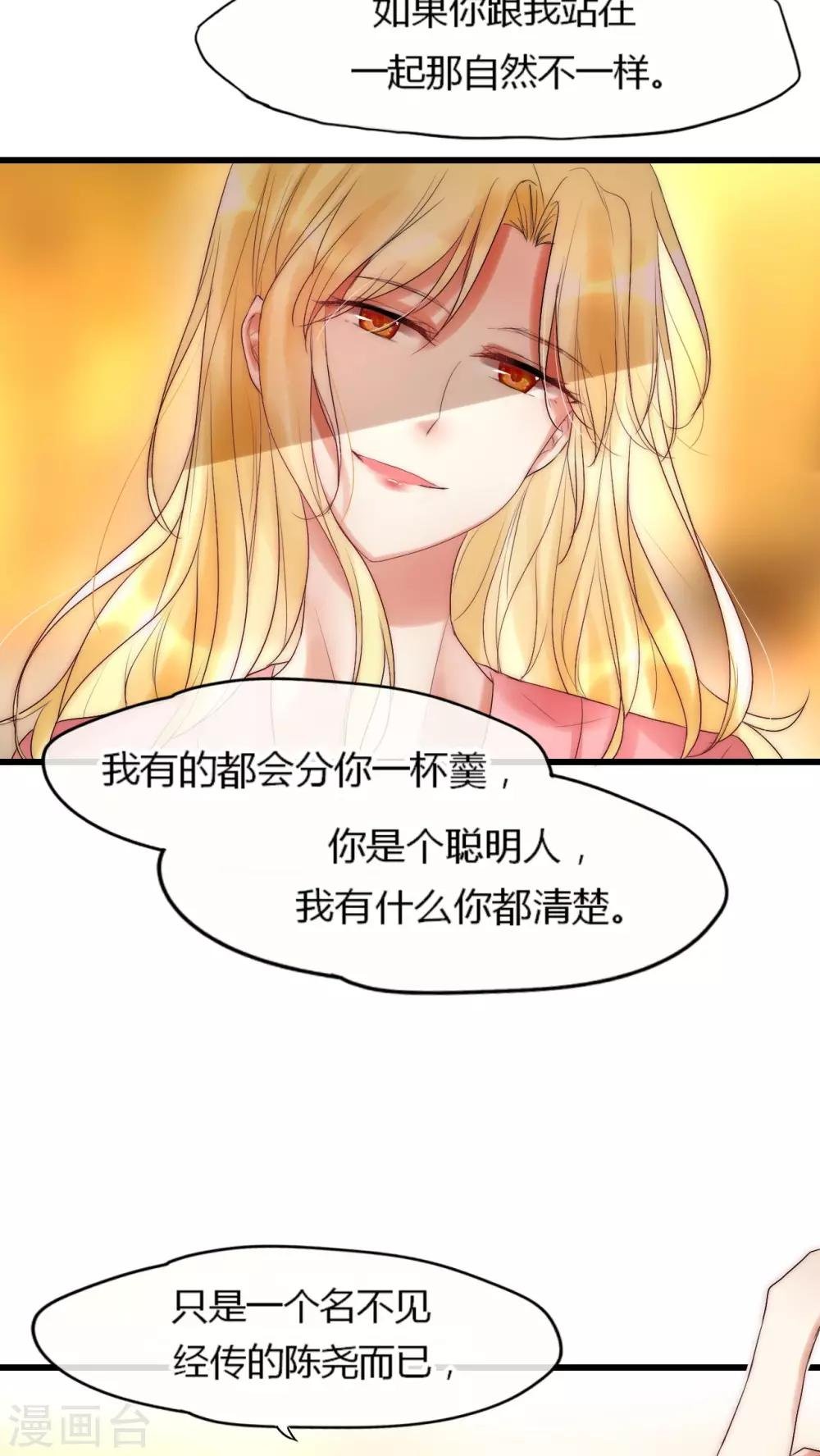 第20话 娱乐圈没有友情