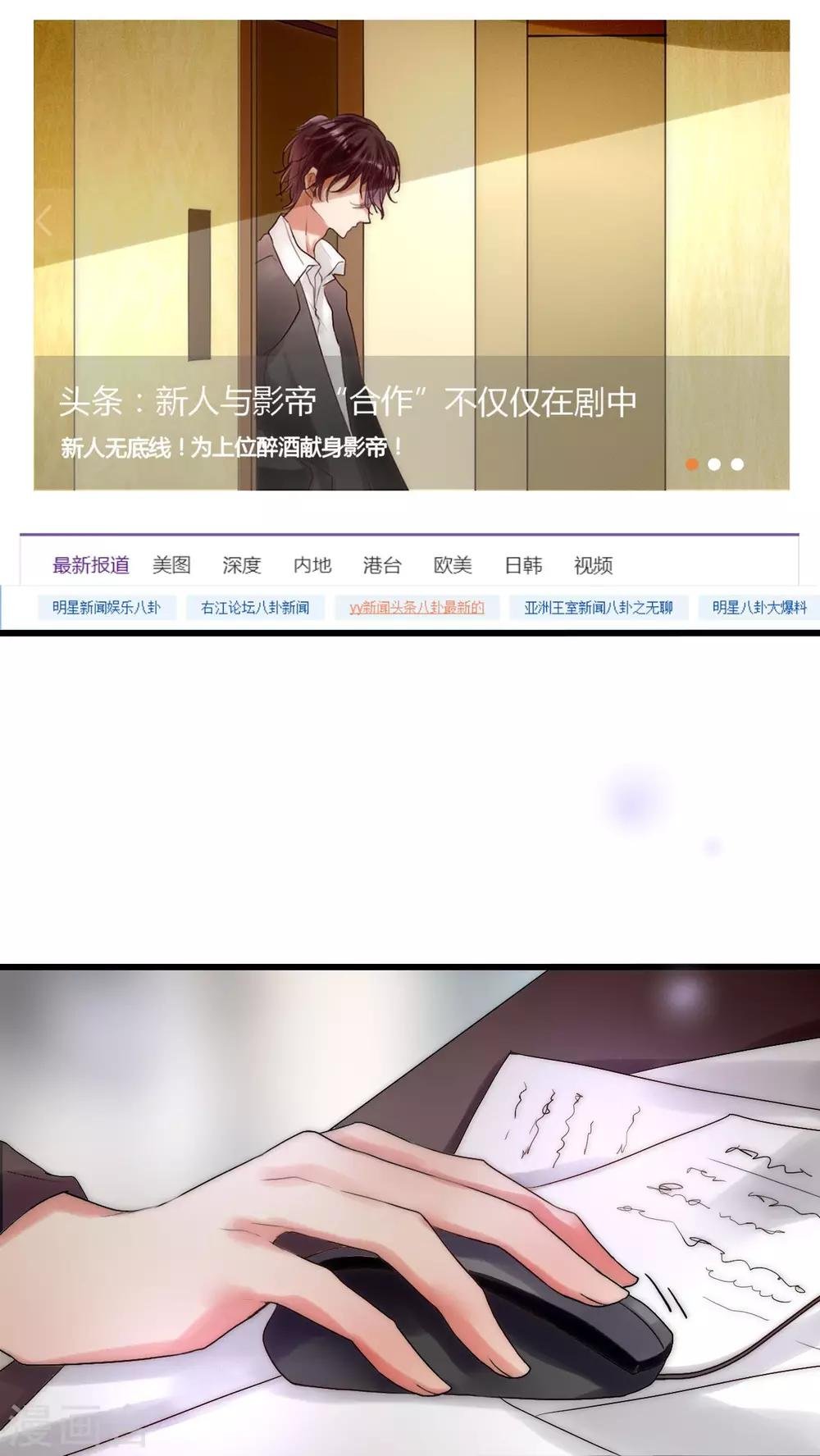 第20话 娱乐圈没有友情
