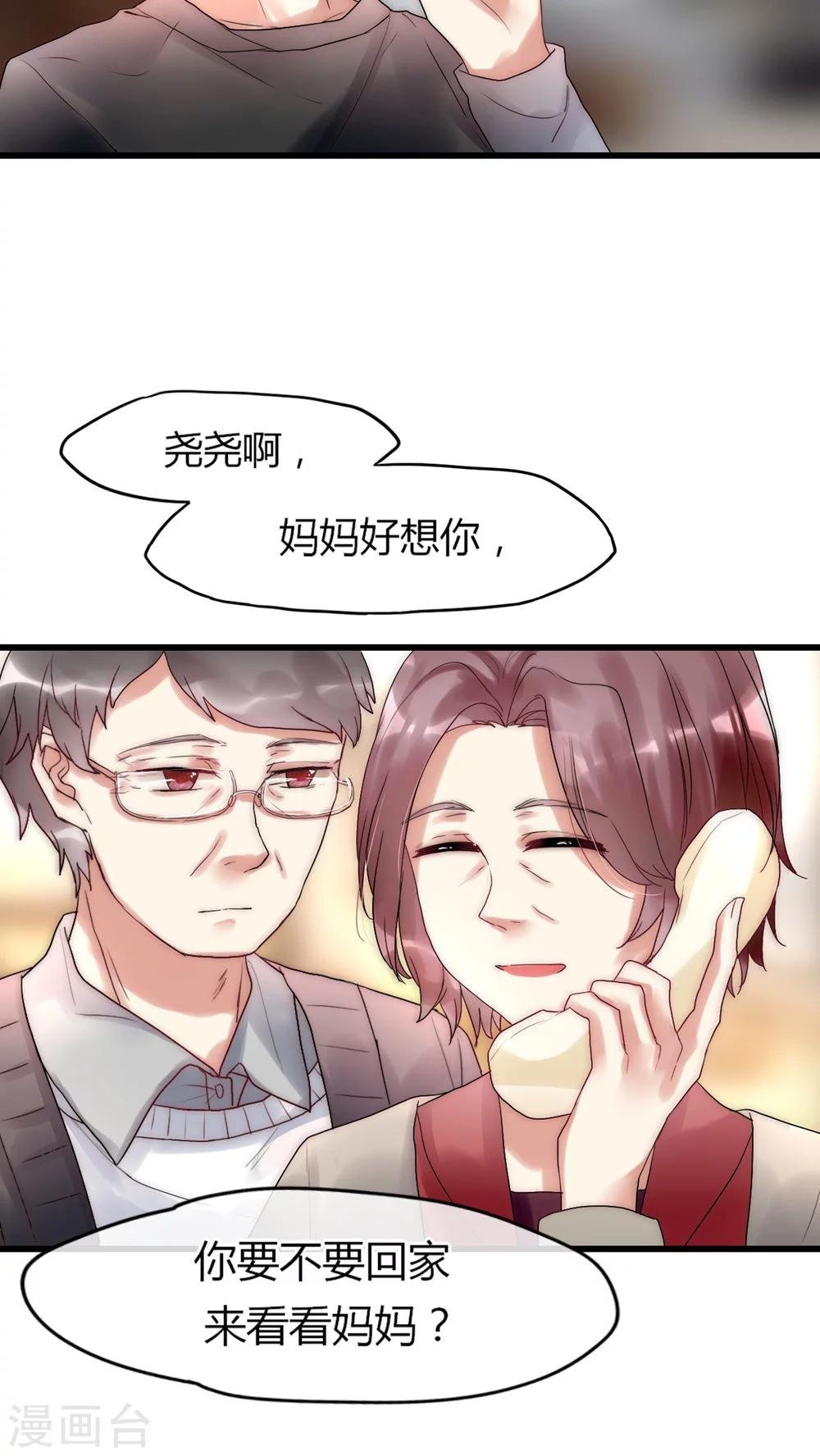 第22话 父母的支持