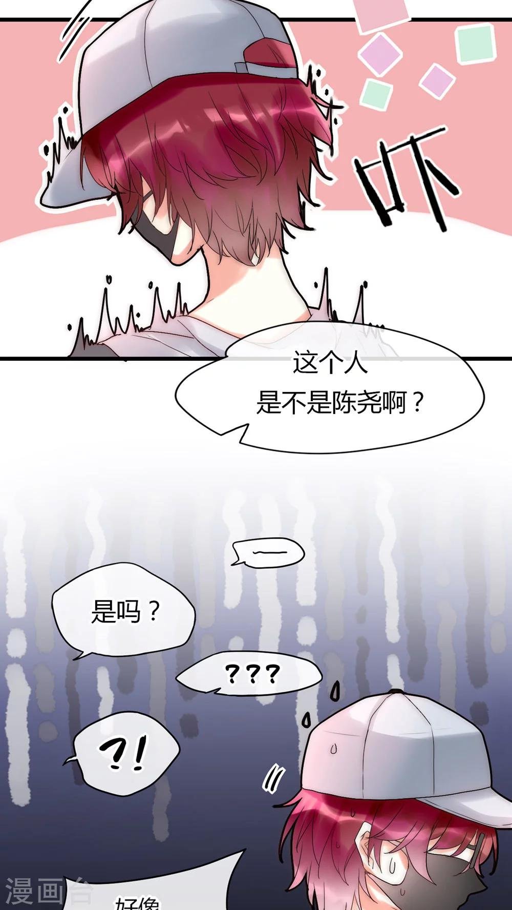 第23话 路人的指指点点