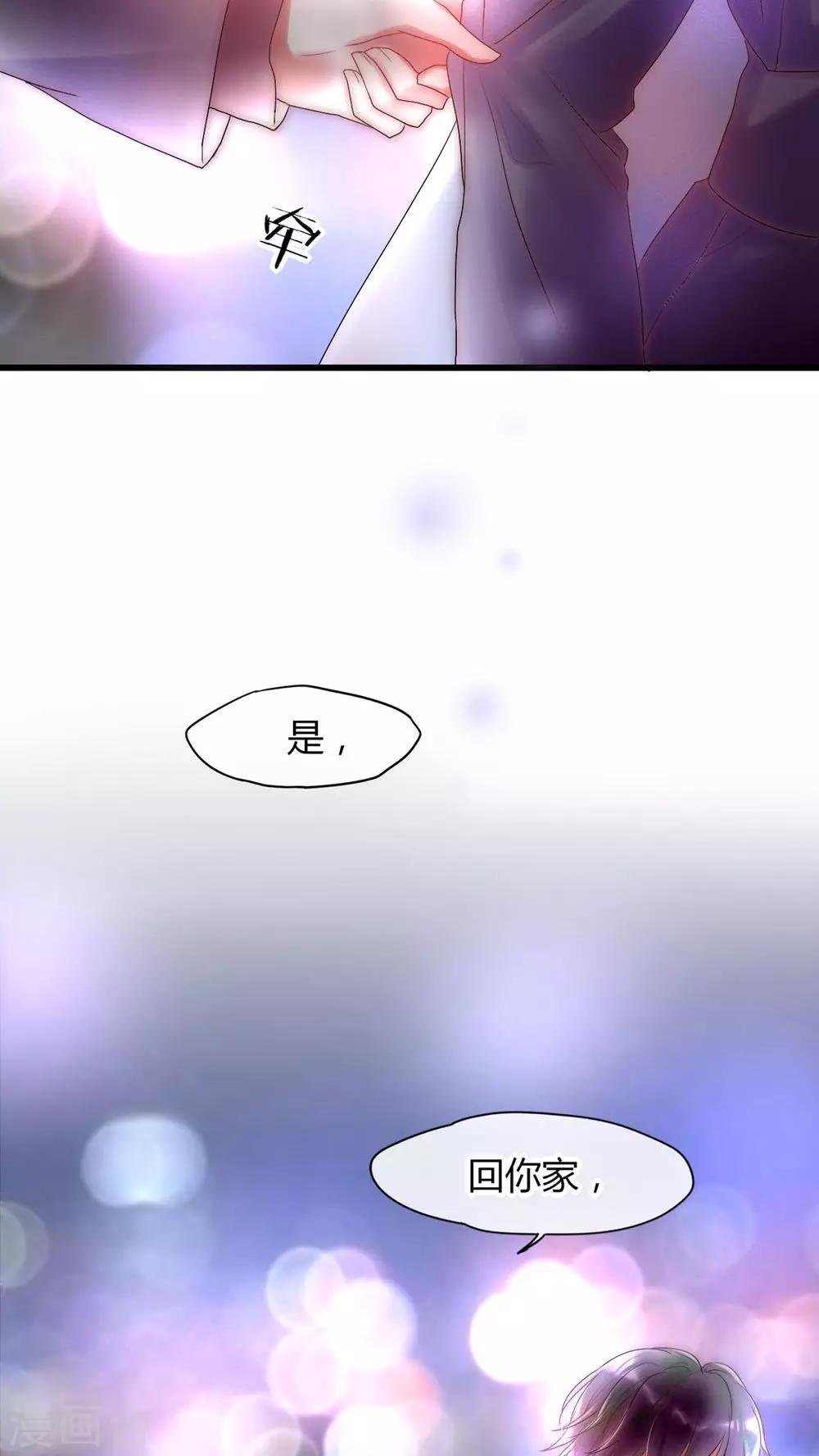 第24话 回你家还是我家