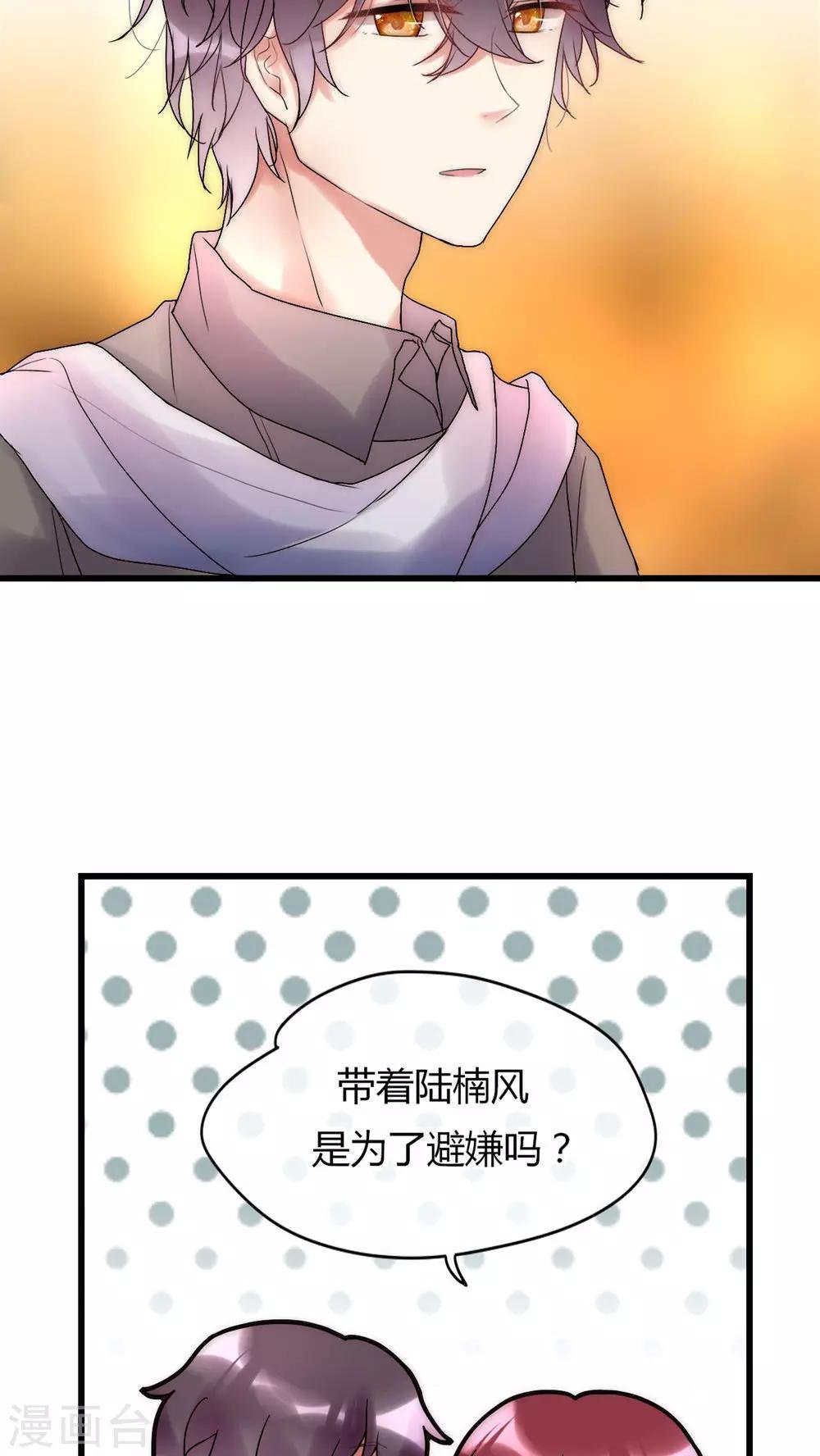第24话 回你家还是我家