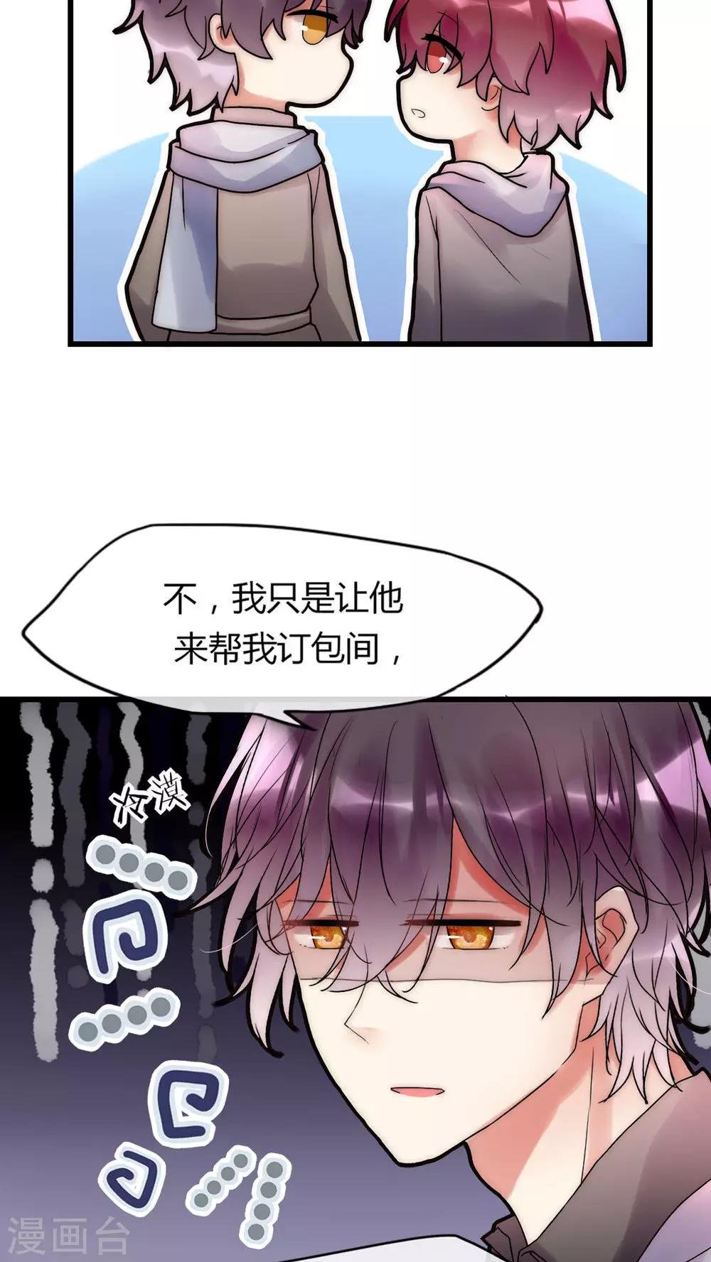 第24话 回你家还是我家