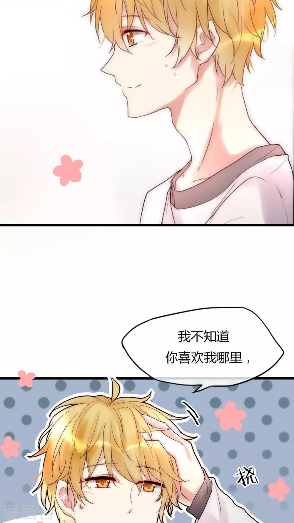 第25话 我喜欢你