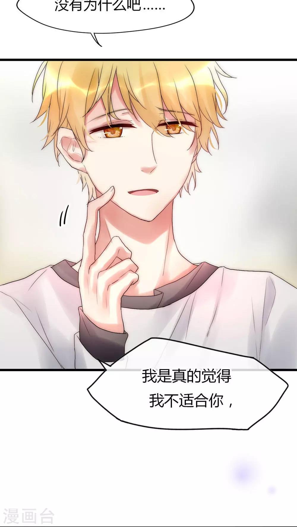 第25话 我喜欢你