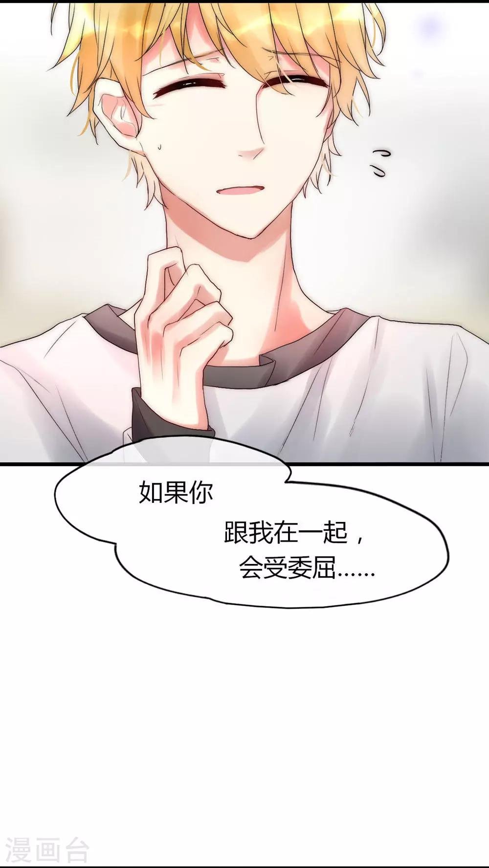第25话 我喜欢你