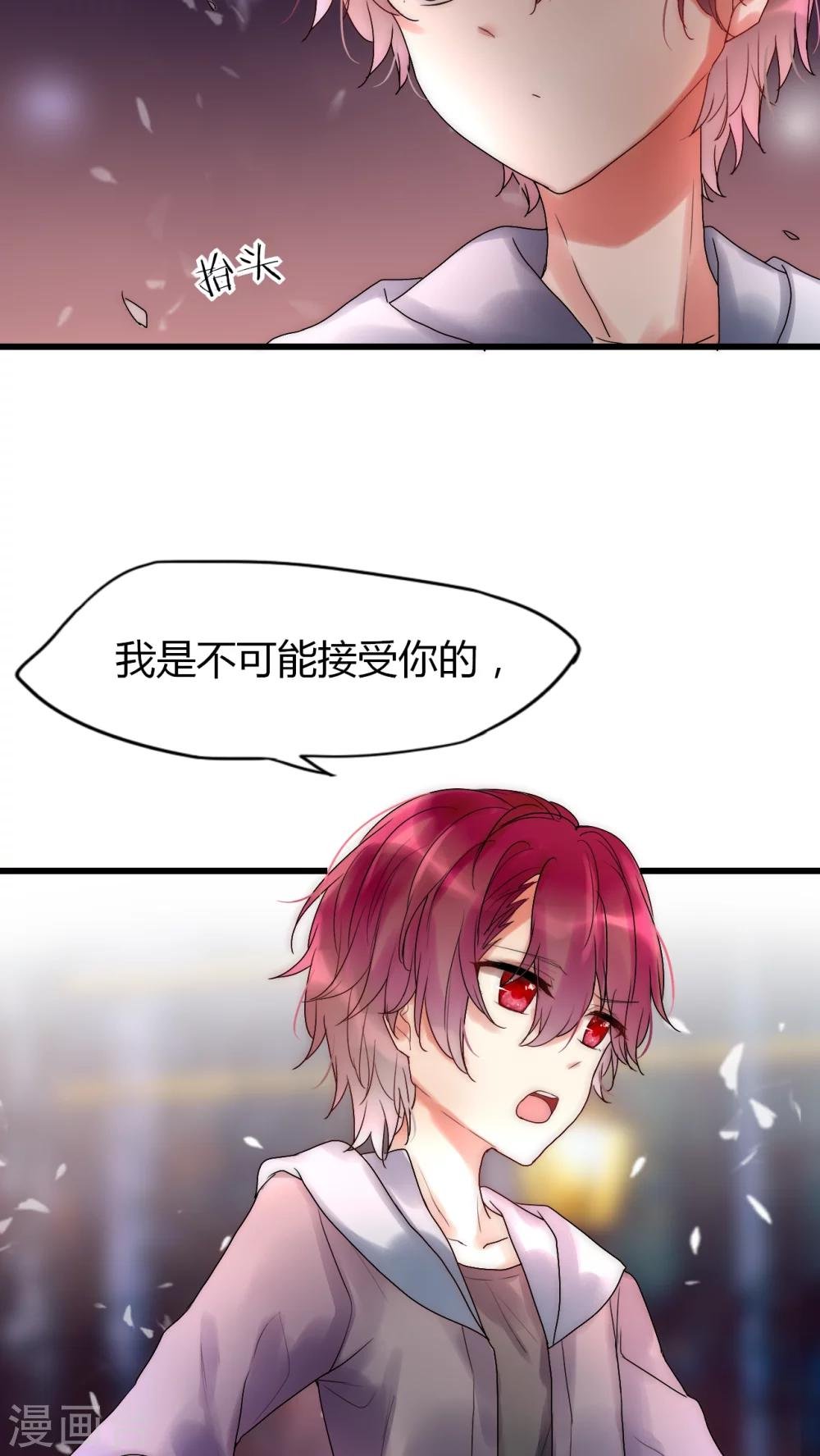 第26话 你没有机会了