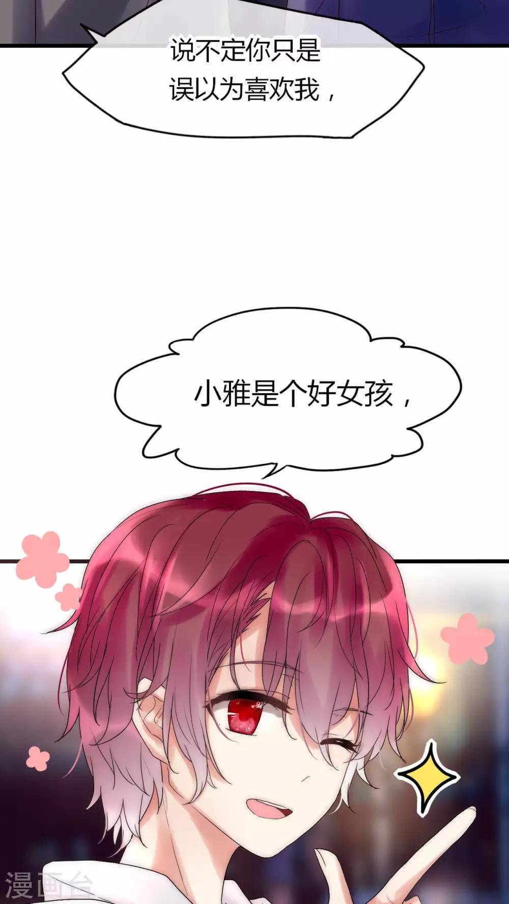 第27话 是你先对不起我的