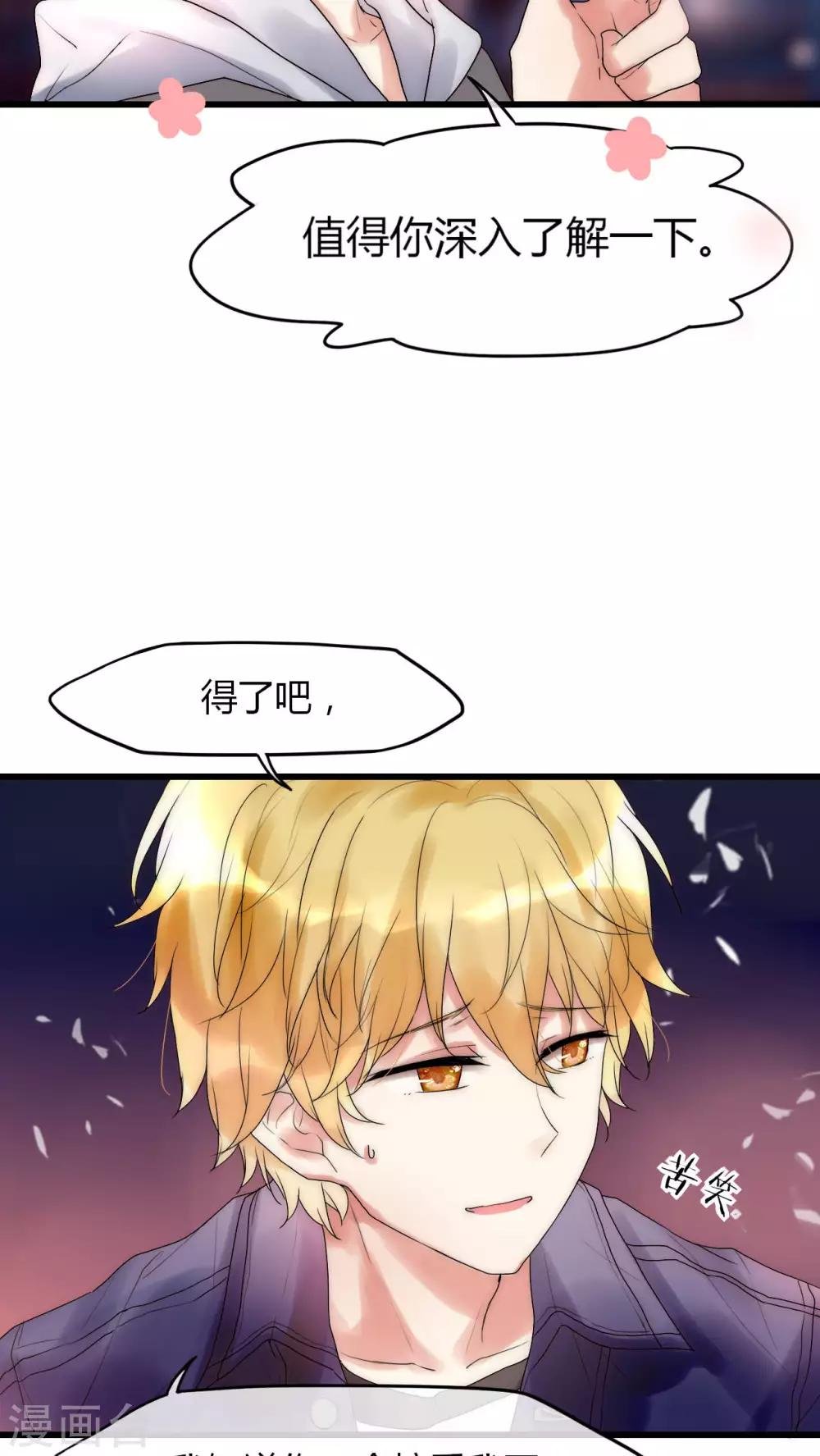 第27话 是你先对不起我的