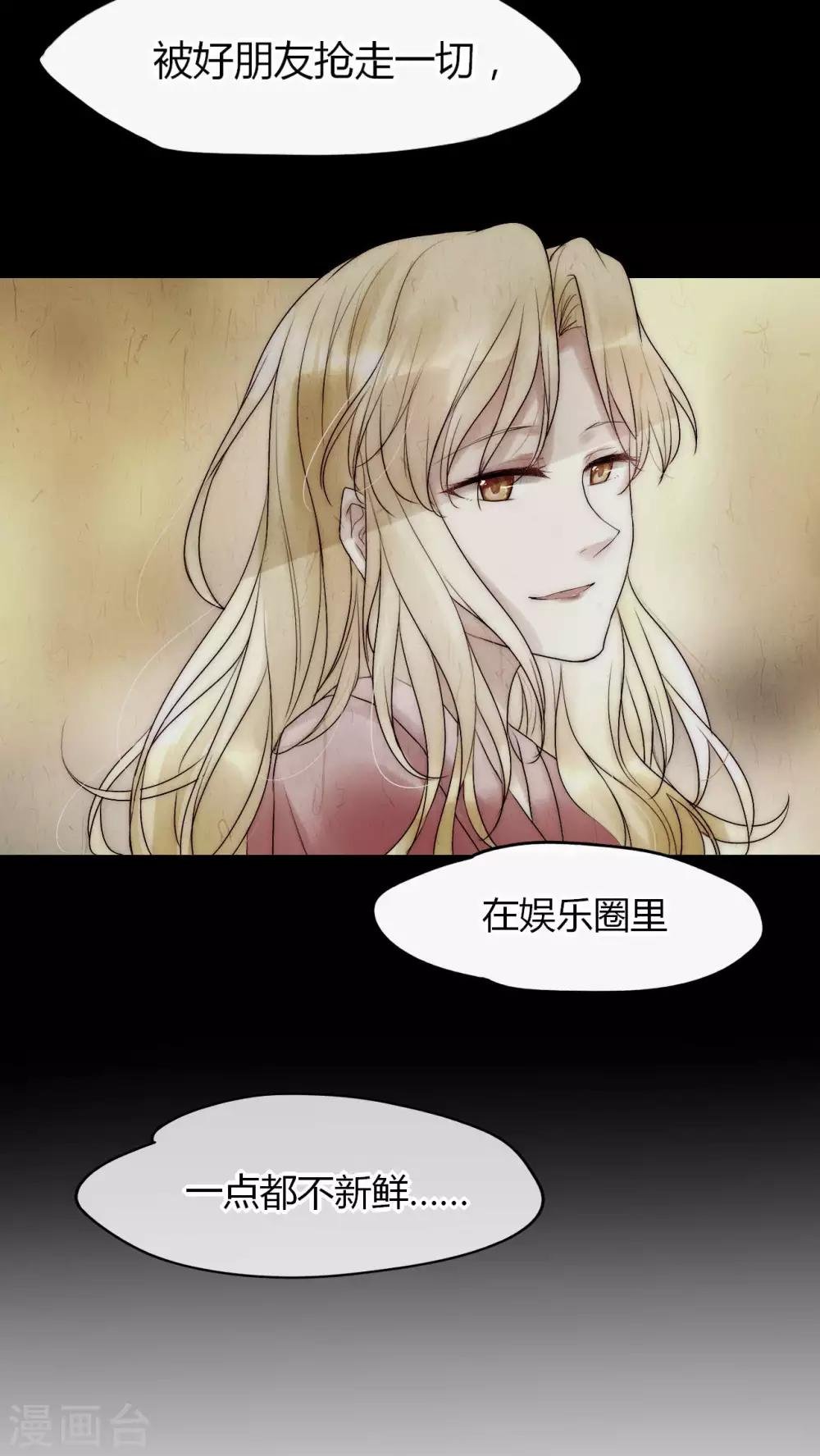 第27话 是你先对不起我的