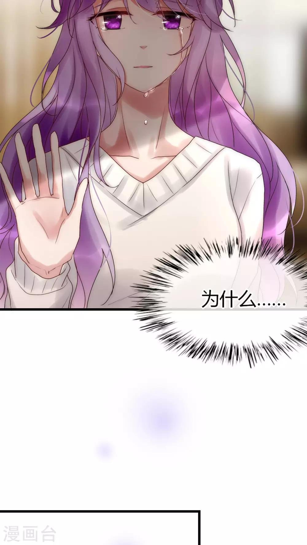 第27话 是你先对不起我的