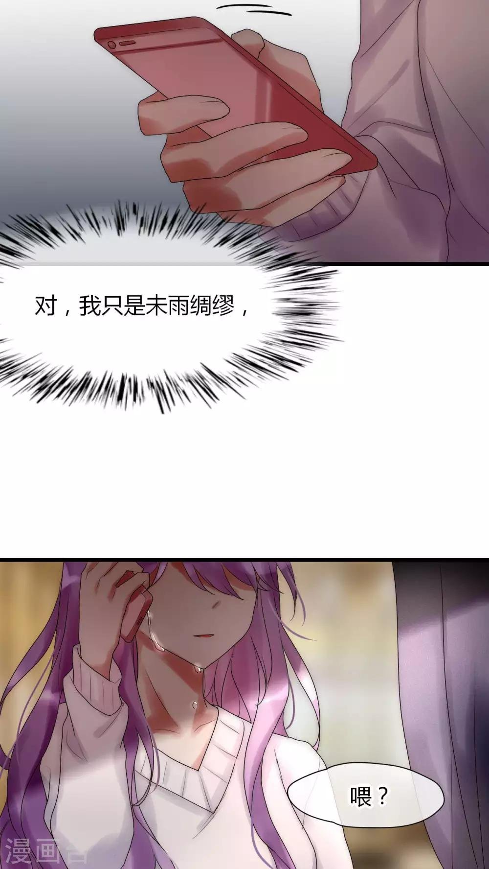 第27话 是你先对不起我的