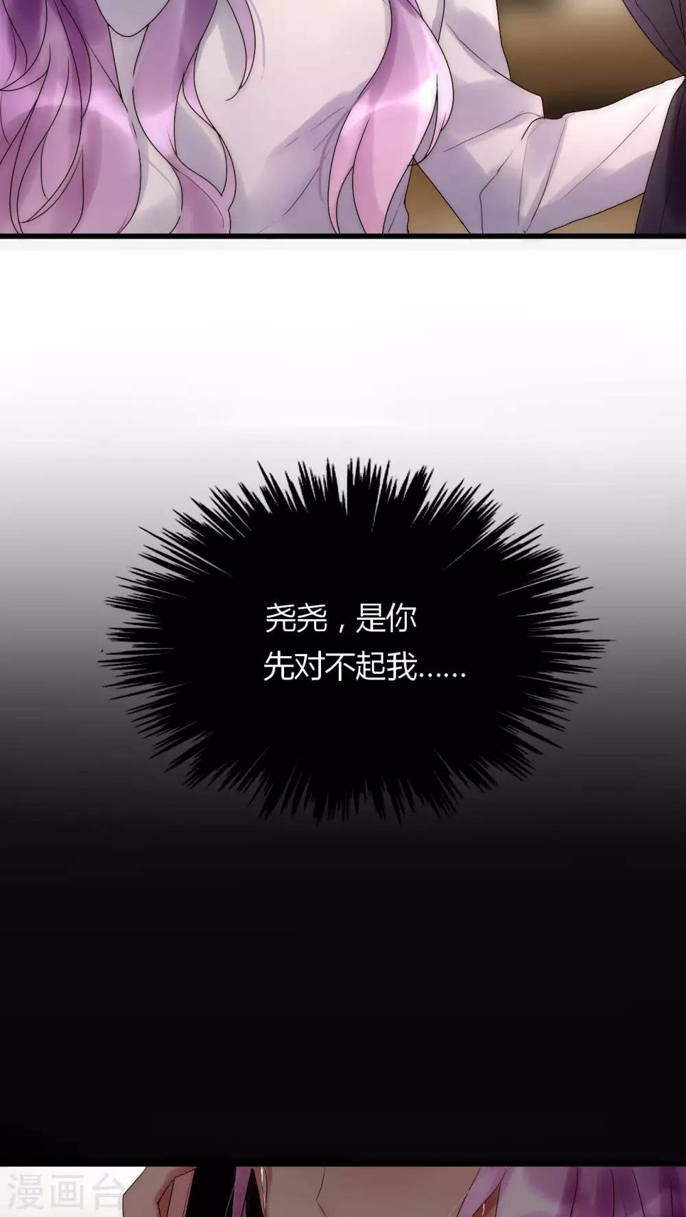 第27话 是你先对不起我的