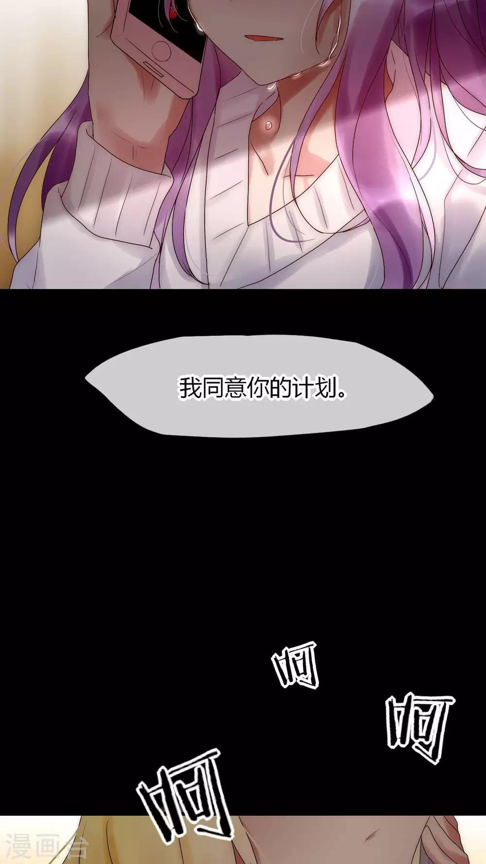 第27话 是你先对不起我的