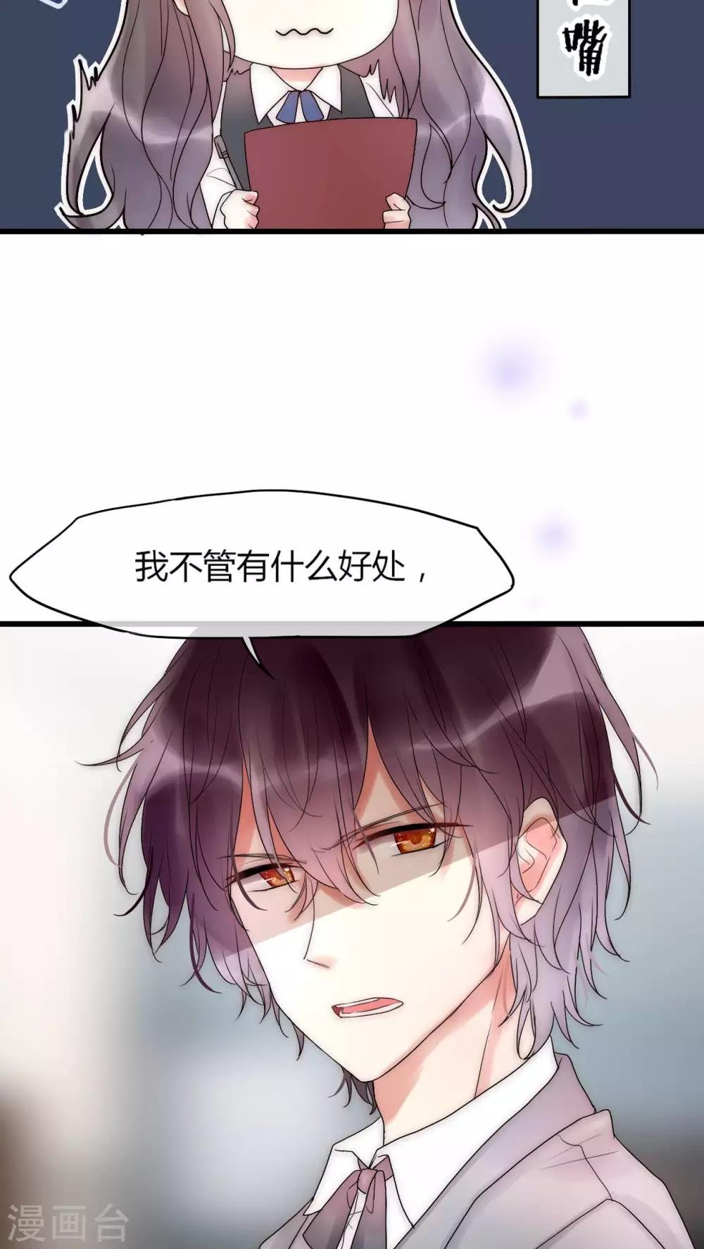 第28话 化险为夷