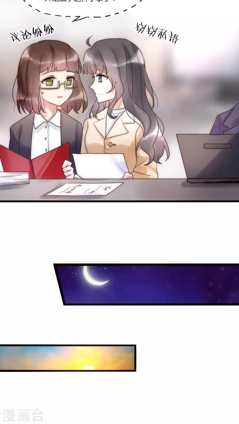 第28话 化险为夷