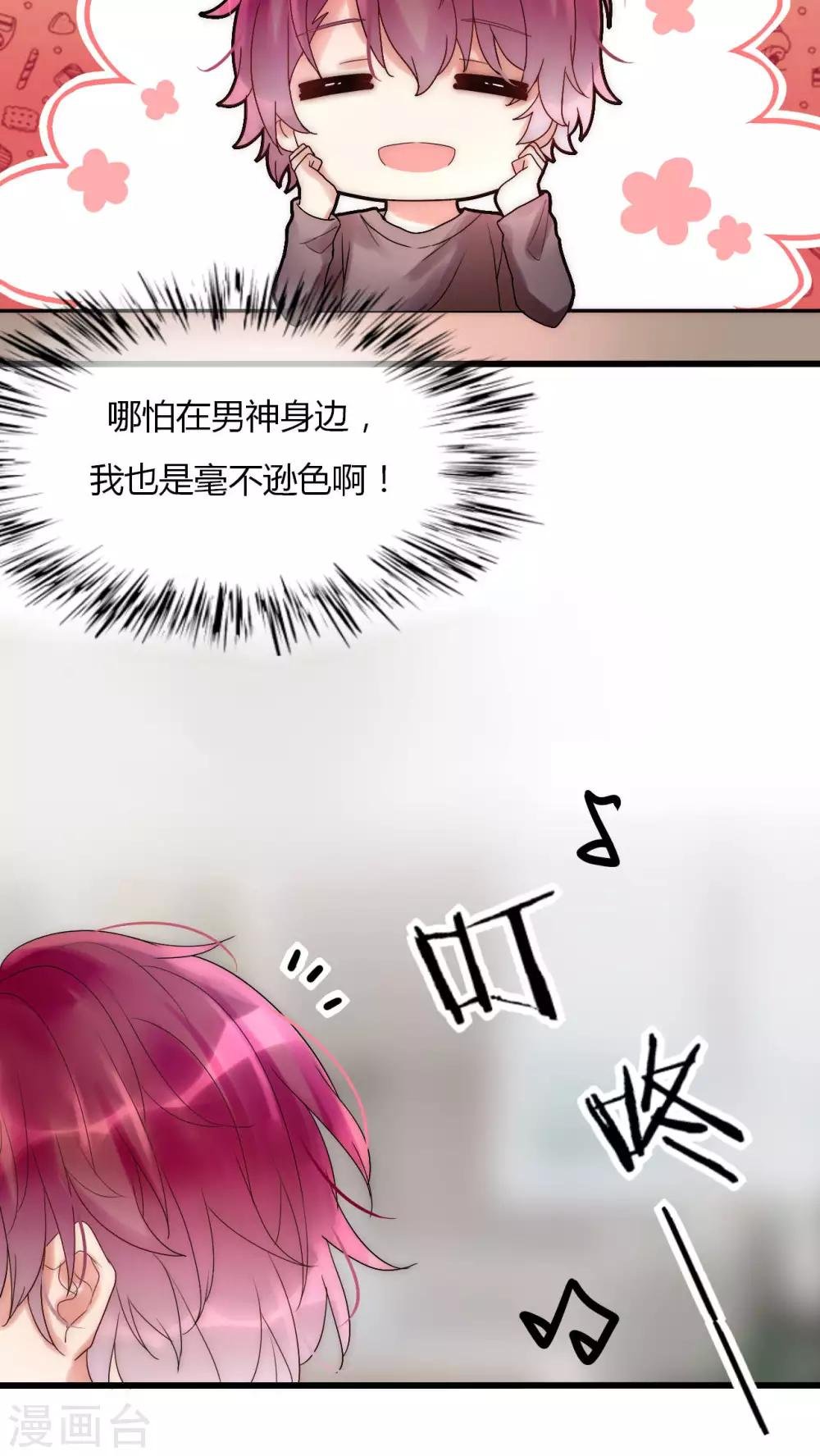 第28话 化险为夷