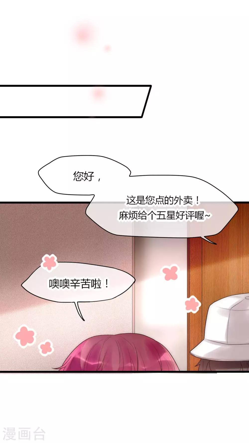 第28话 化险为夷