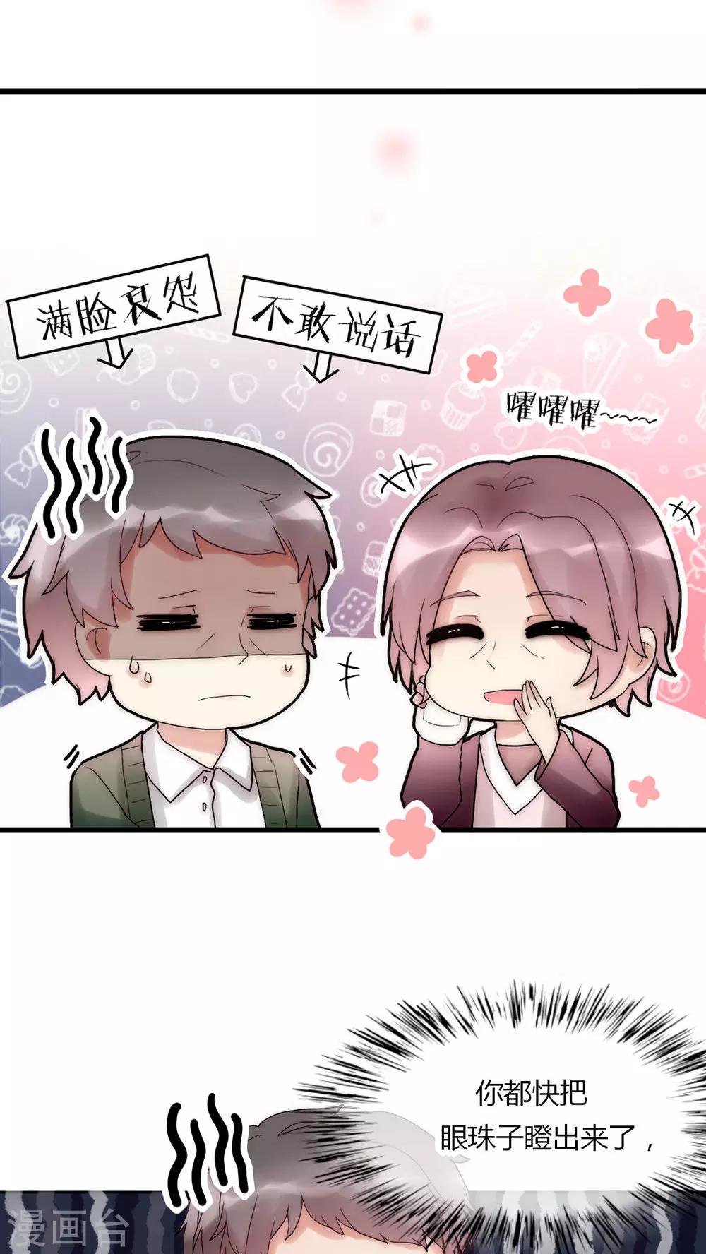 第29话 我要娶老婆的