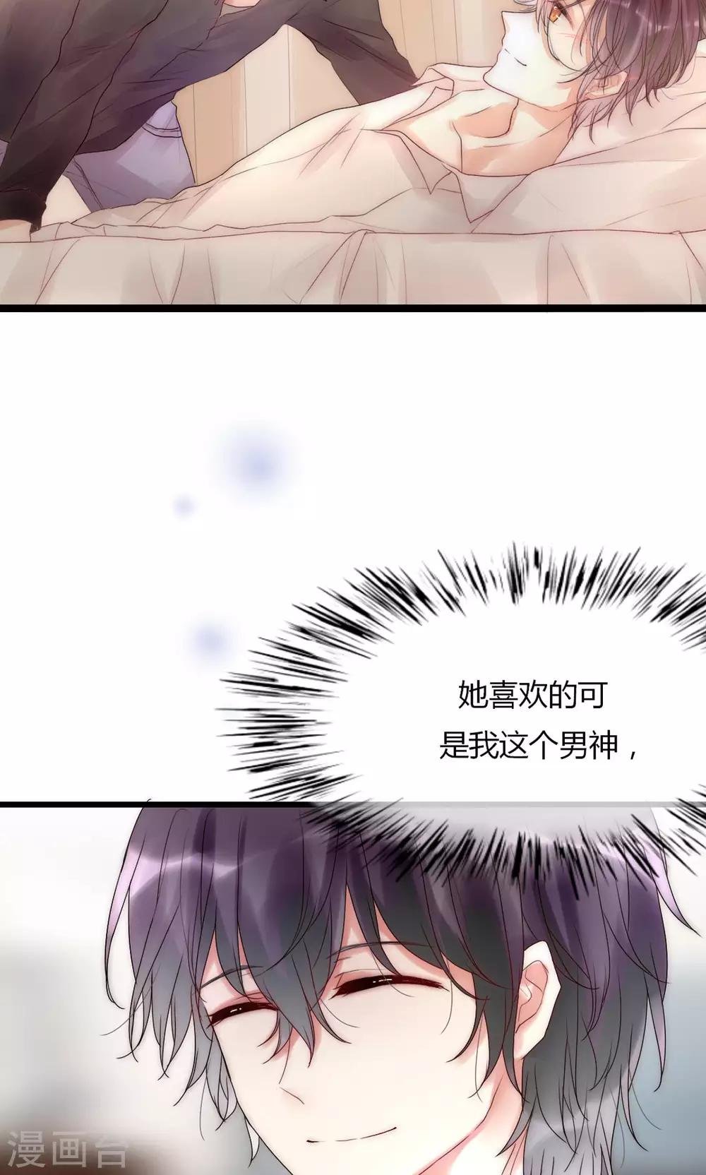 第30话 出手治情敌