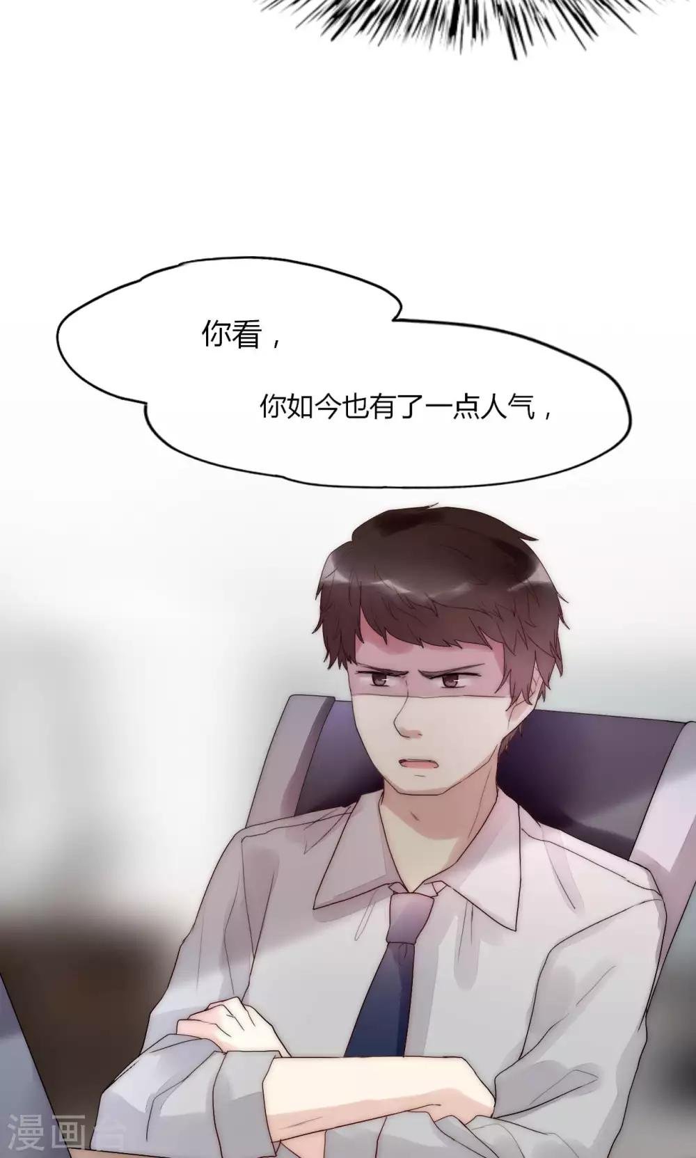 第32话 天价解约金