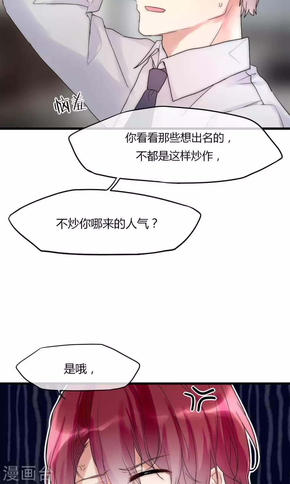 第32话 天价解约金