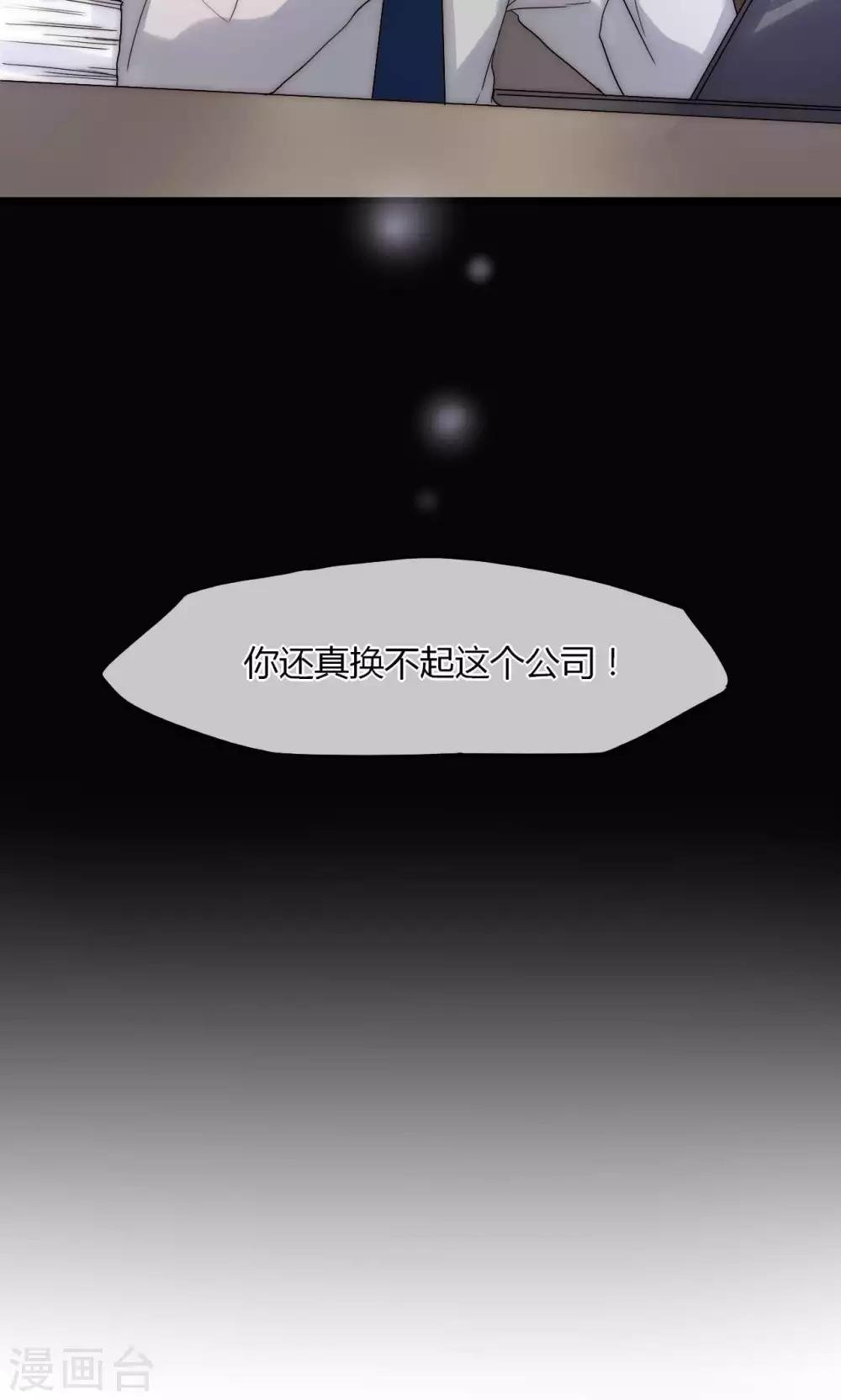 第32话 天价解约金
