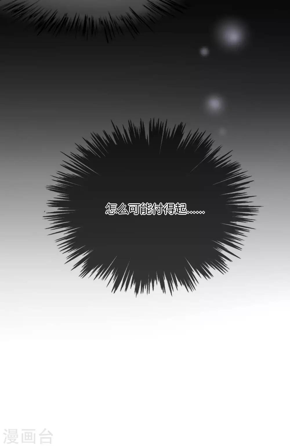 第32话 天价解约金