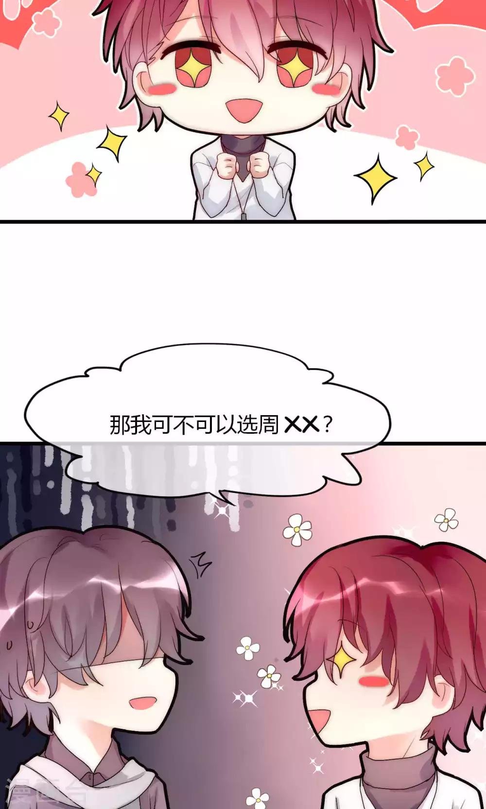 第34话 帅气小侍卫VS美貌皇帝