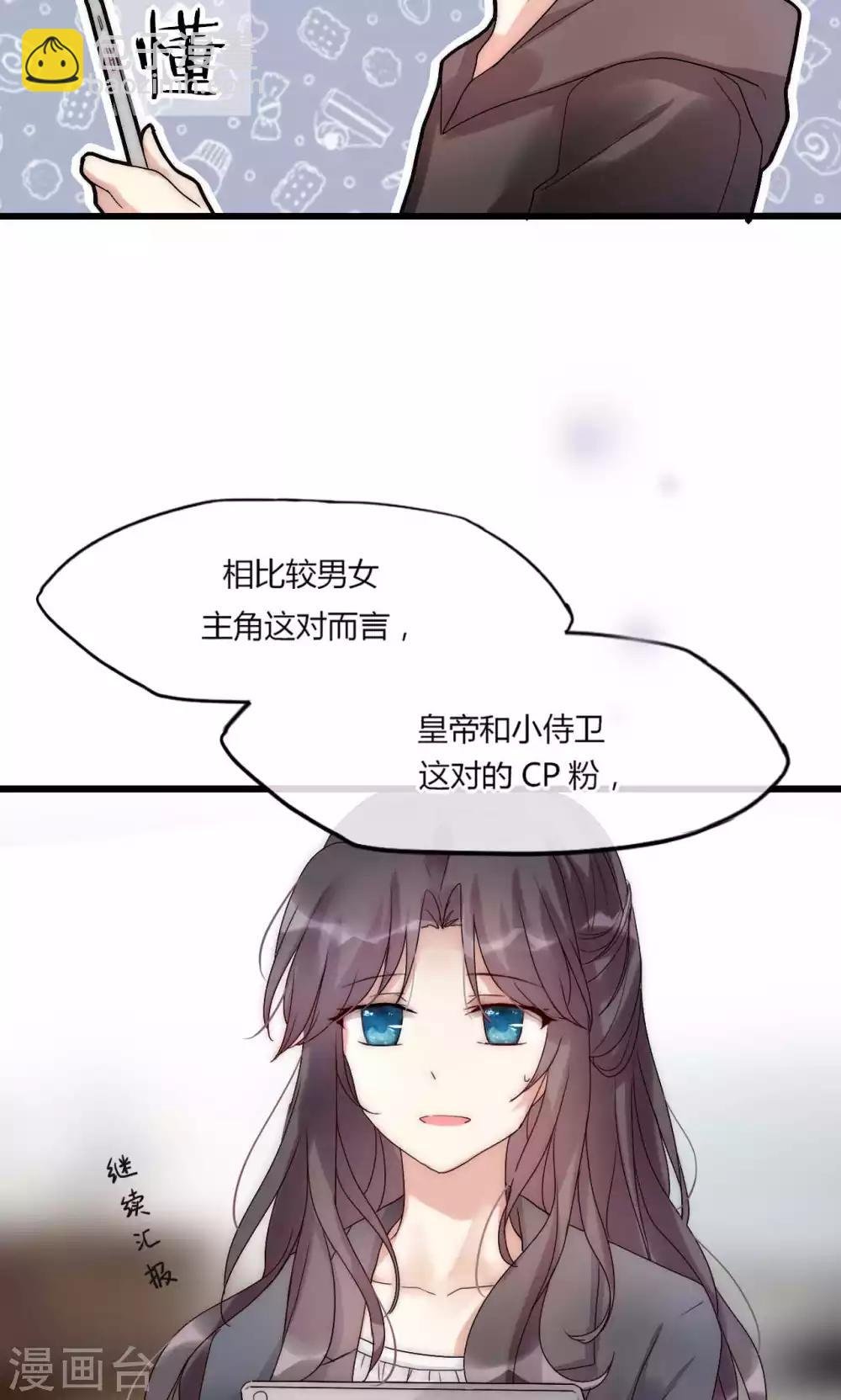 第34话 帅气小侍卫VS美貌皇帝