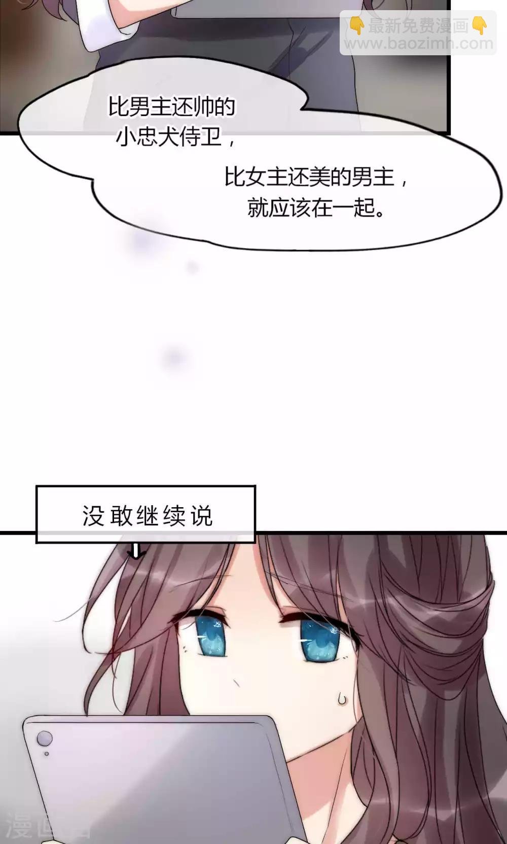 第34话 帅气小侍卫VS美貌皇帝