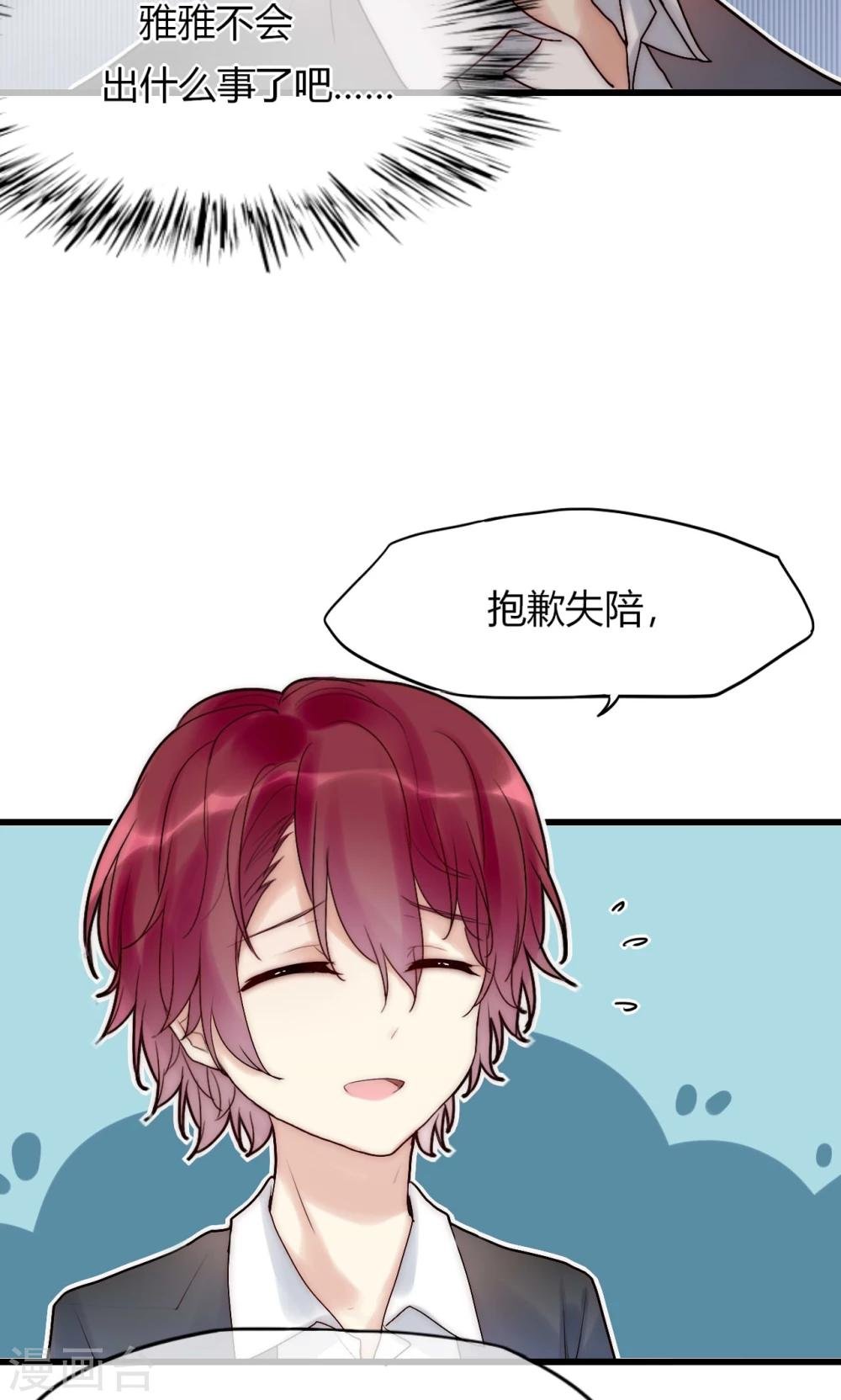 第37话 尧尧身陷囹圄