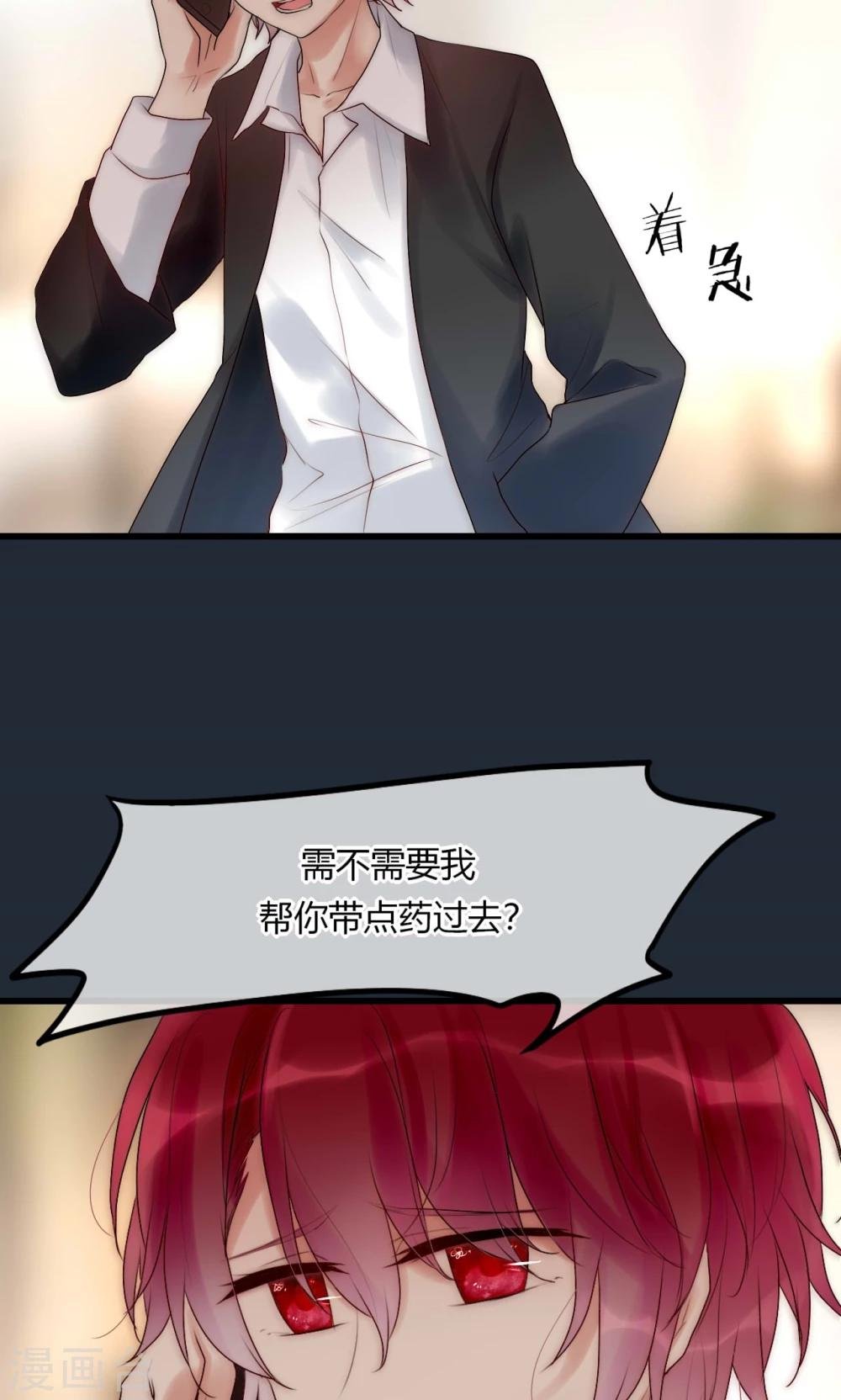 第37话 尧尧身陷囹圄