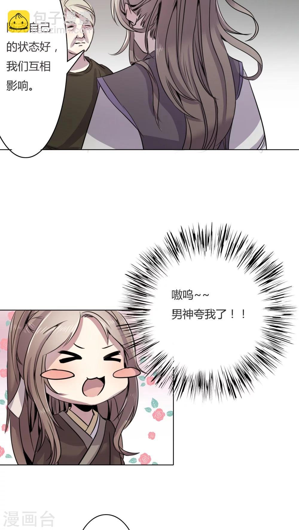 第4话 我才不是平胸攻主