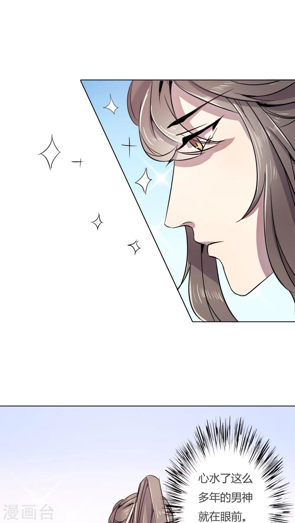 第4话 我才不是平胸攻主