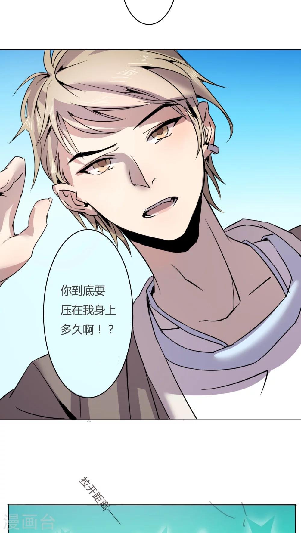 第4话 我才不是平胸攻主